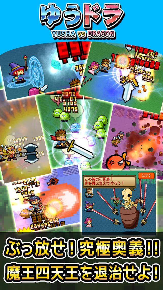 Unrivaled leave alone RPG  Brave ones VS Dragon