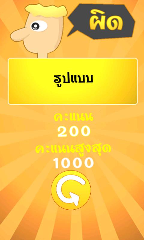 ENG-TH quiz