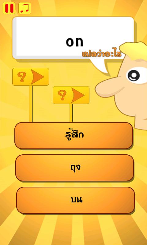 ENG-TH quiz