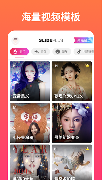SlidePlus