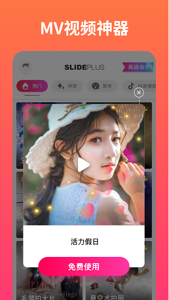 SlidePlus