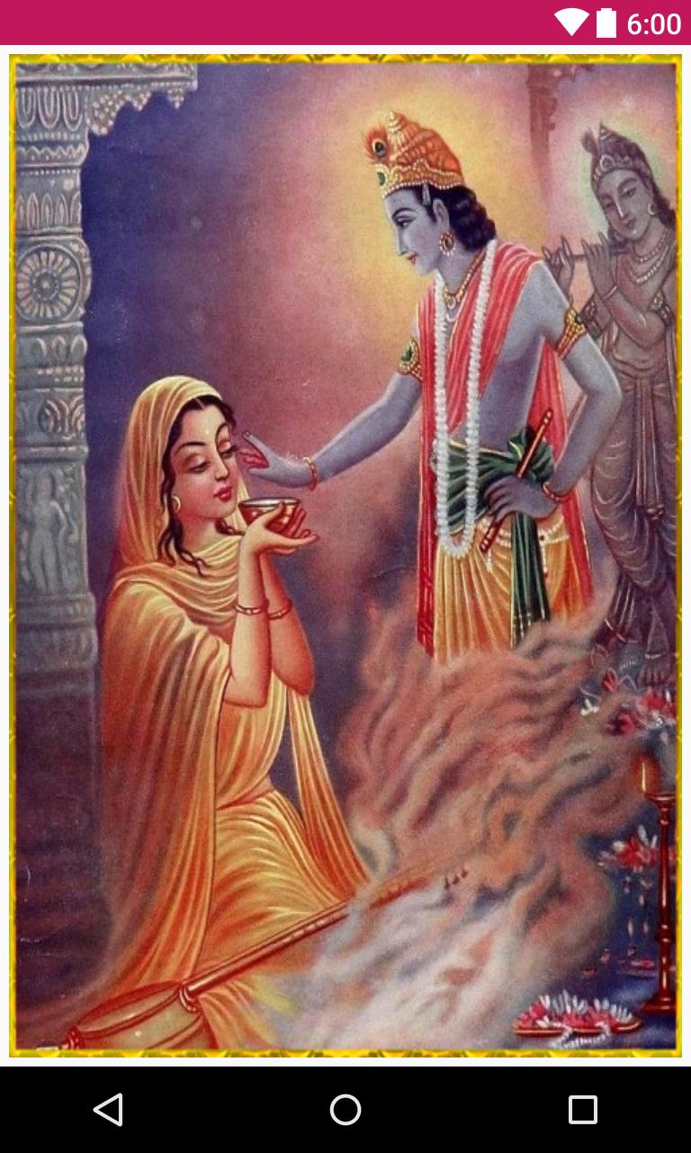 Radha & Meera Bhajans