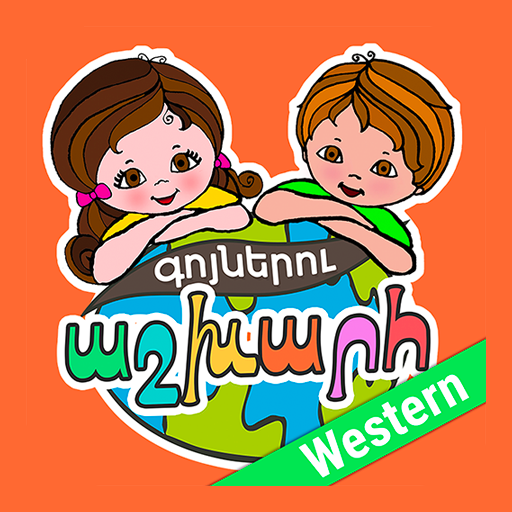 World of Colors (Western)