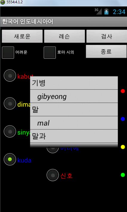 Korean Indonesian FREE
