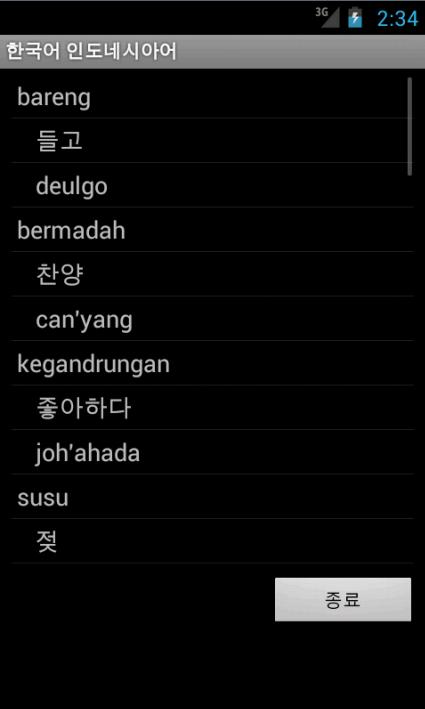 Korean Indonesian FREE