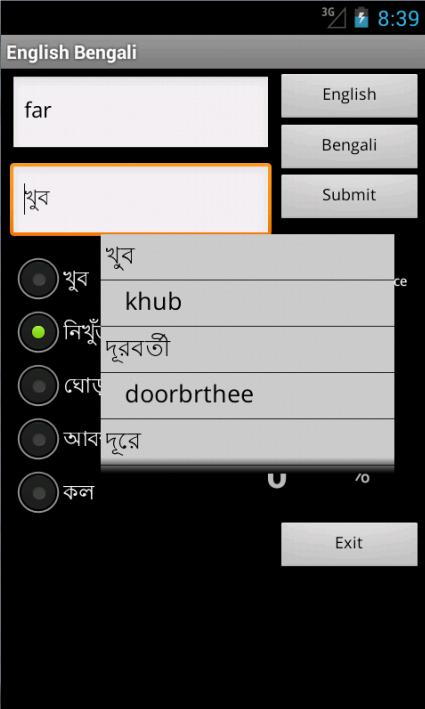 Learn English Bengali