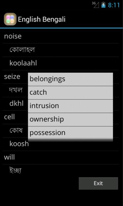 Learn English Bengali