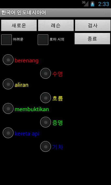 Korean Indonesian FREE