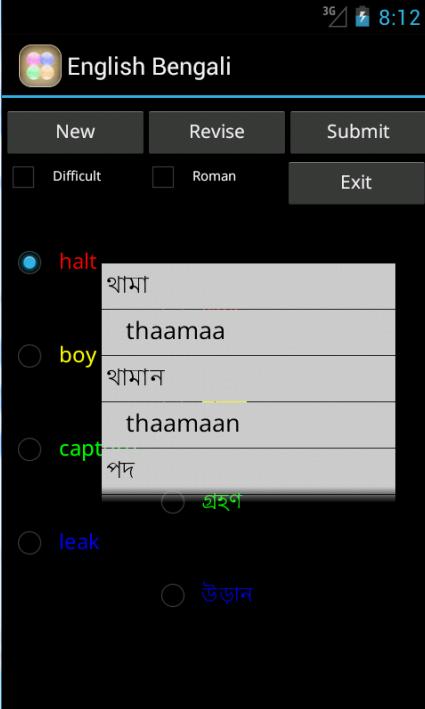 Learn English Bengali