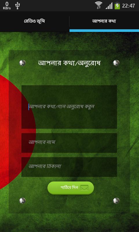 Radio Bhumi