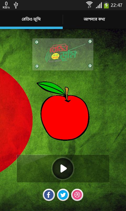 Radio Bhumi