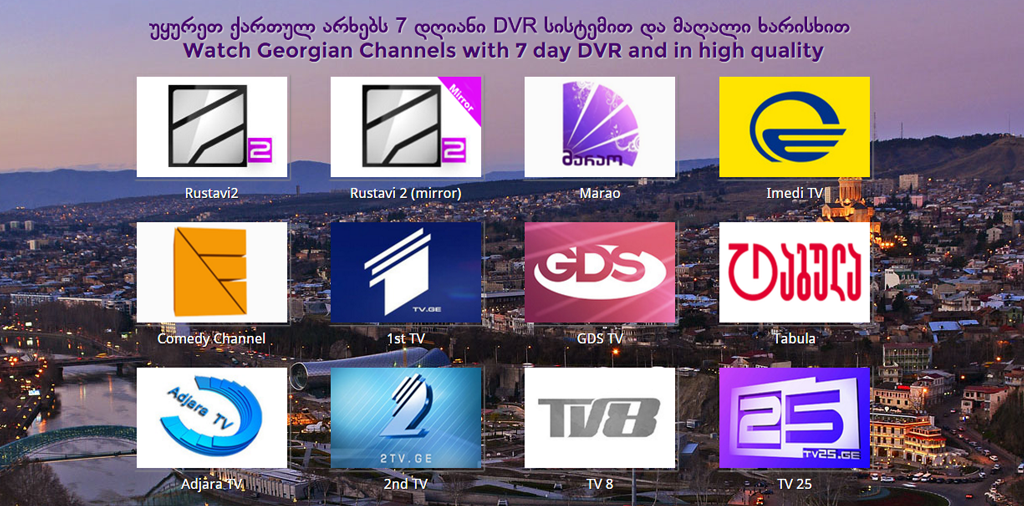 GUDA TV for Android TV