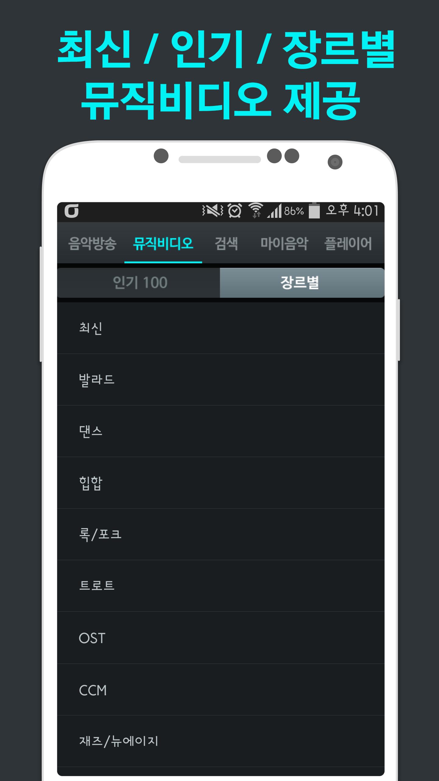 Music Podcast - free music