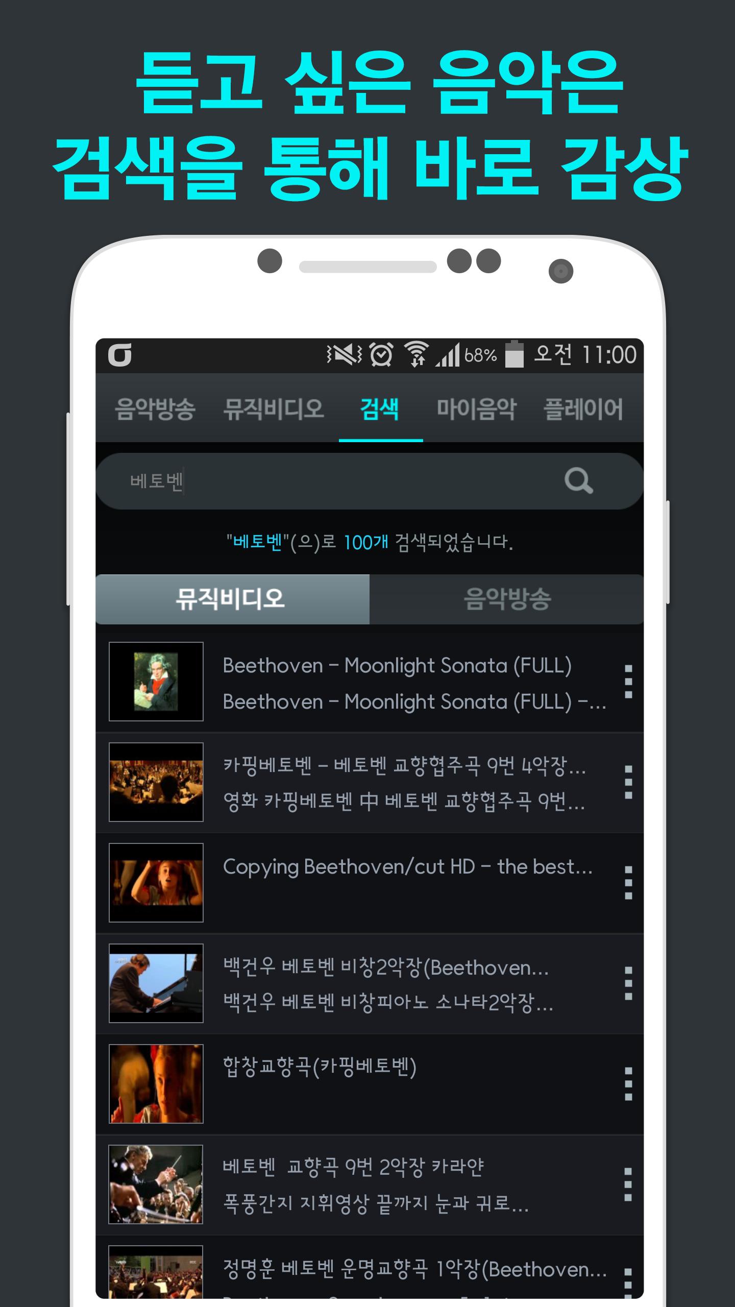 Music Podcast - free music