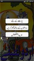 Urdu Lateefay