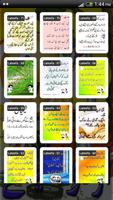 Urdu Lateefay