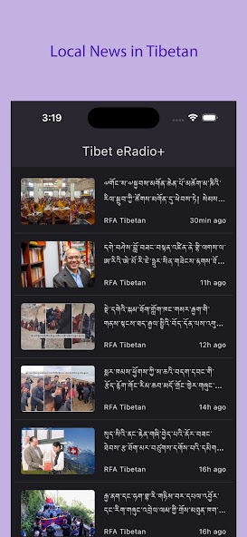 Tibet eMedia