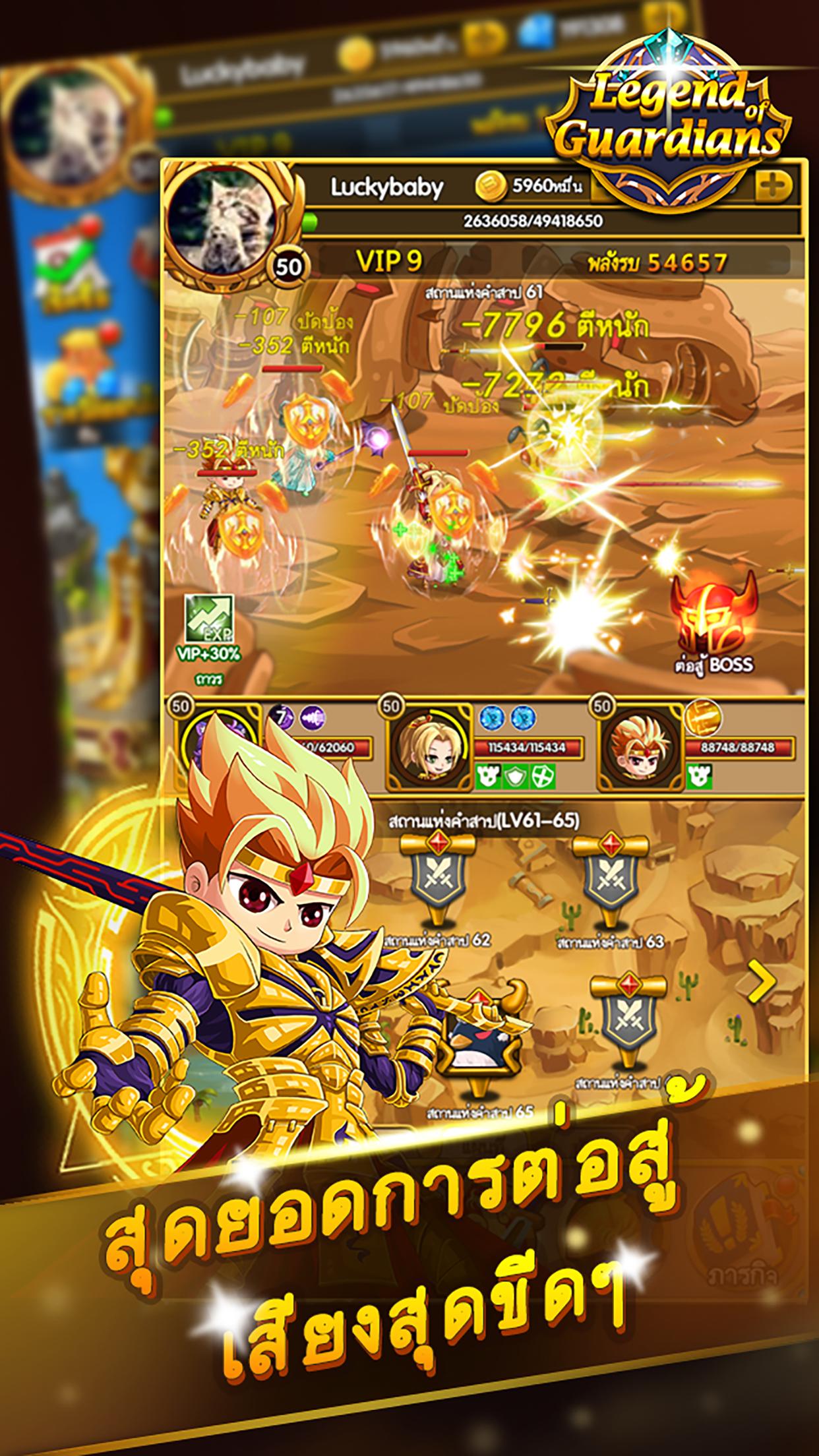 Legend of Guardians