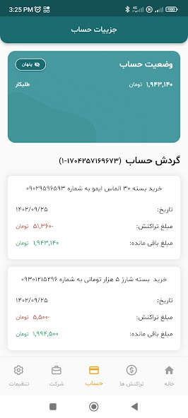 Maknak
