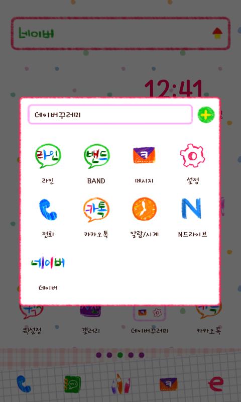 Nephew 18 color pens dodol