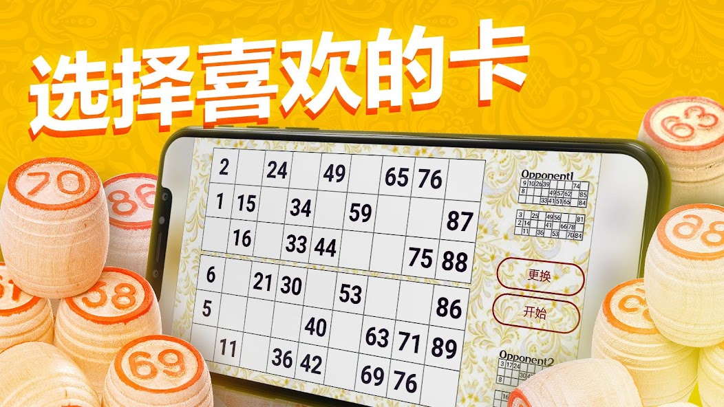 Russian Loto - 90 Ball Bingo