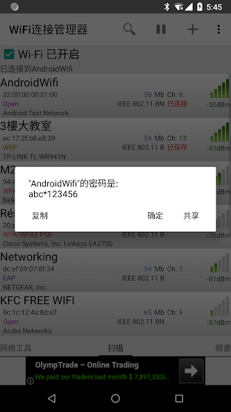 WiFi Connection Manager