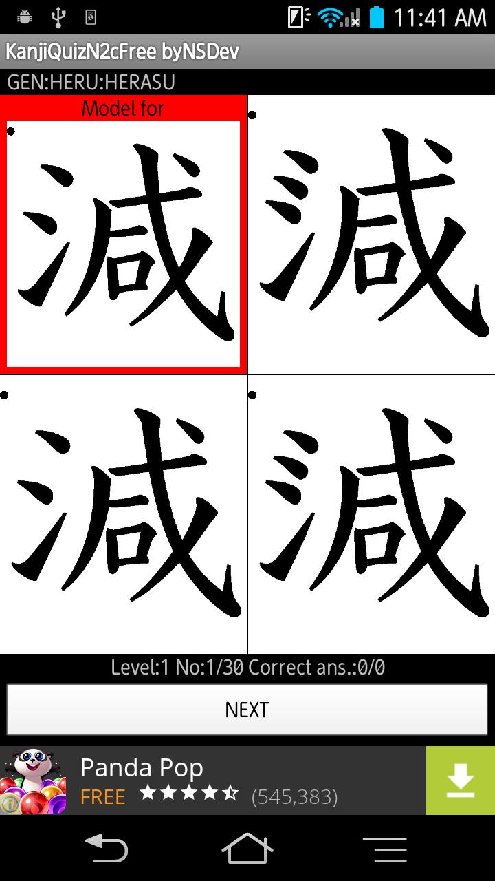 KanjiQuizN2cFree byNSDev