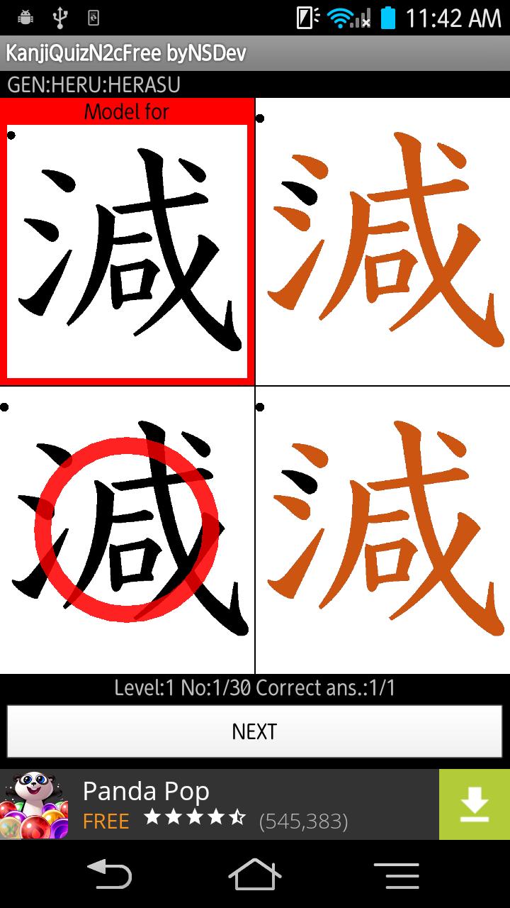 KanjiQuizN2cFree byNSDev