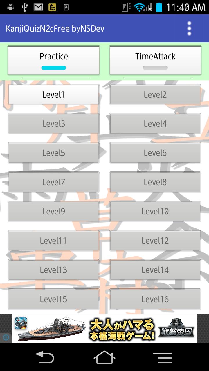 KanjiQuizN2cFree byNSDev