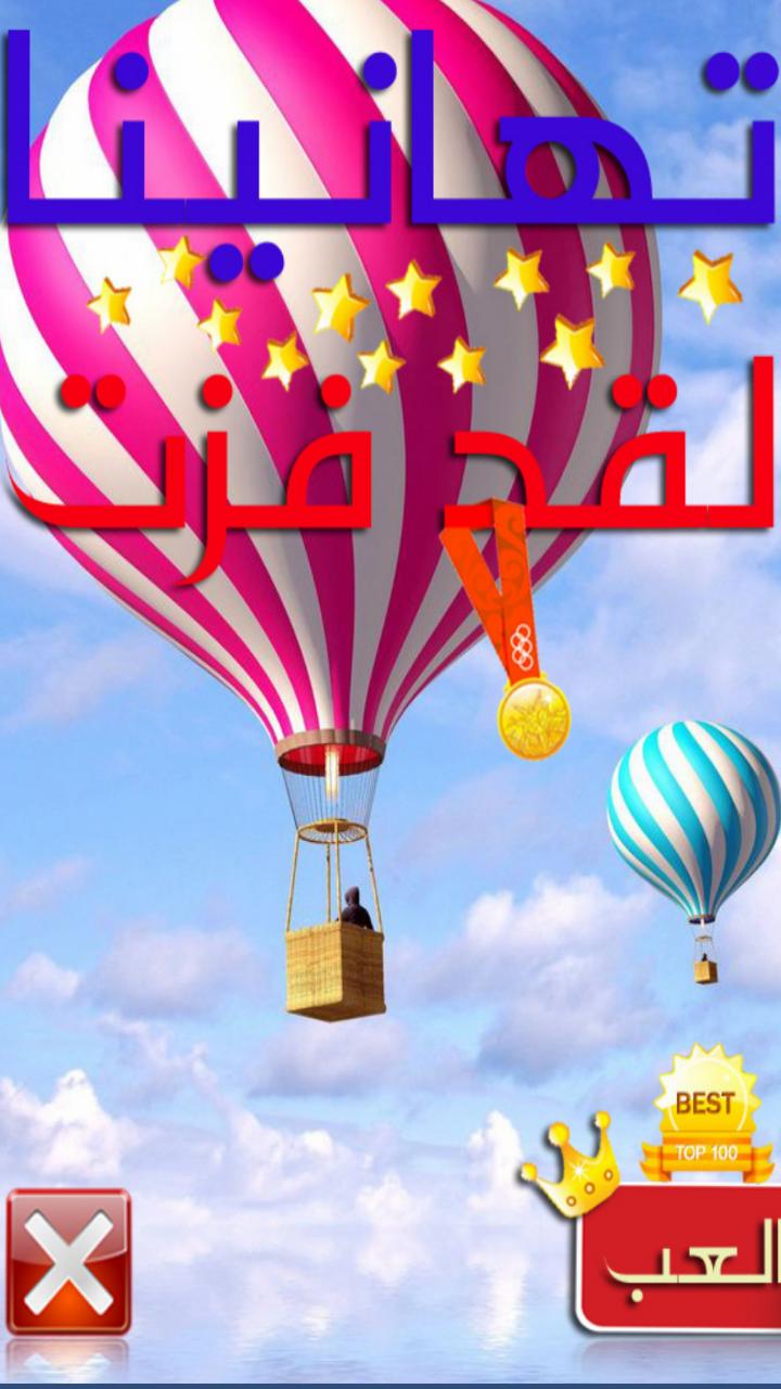 Arabic letters learning