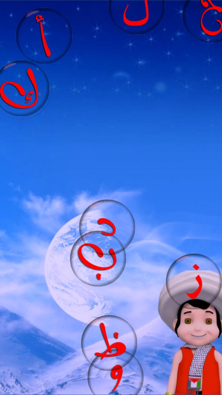 Arabic letters learning
