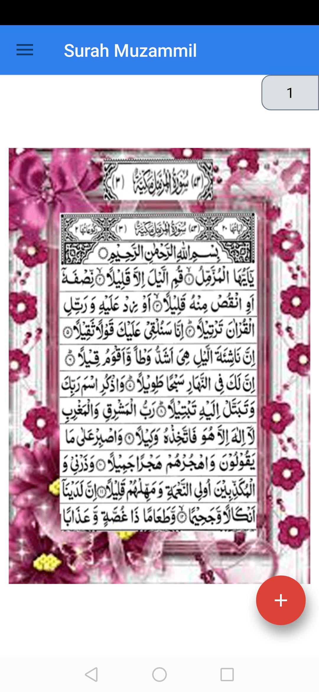 Surah Muzammil