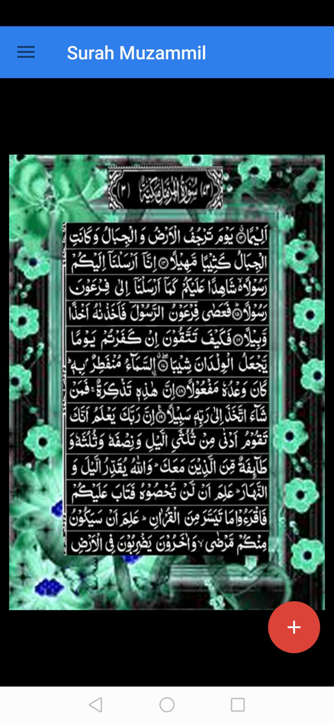 Surah Muzammil