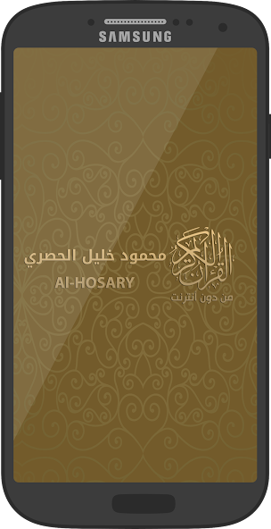 Offline audio Quran majeed by
