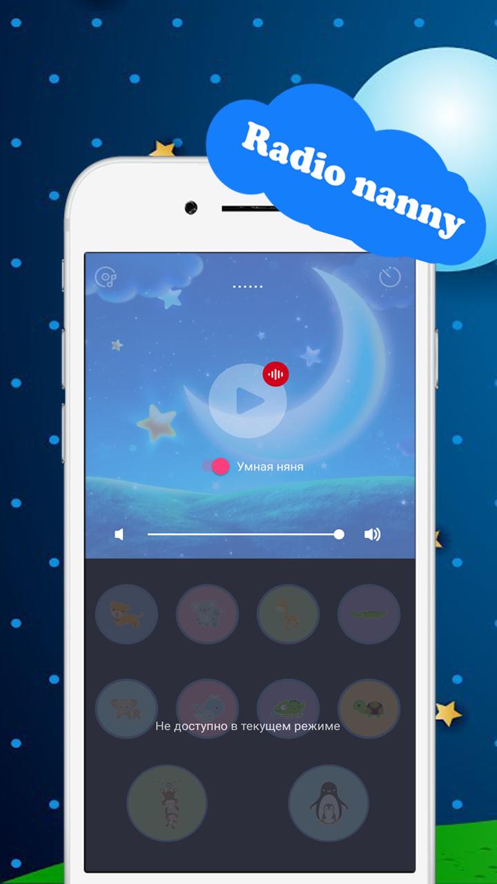 Lullabies for babies and white