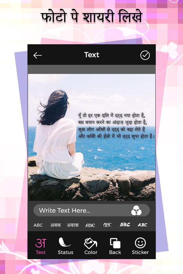 Photo Par Shayari Likhe