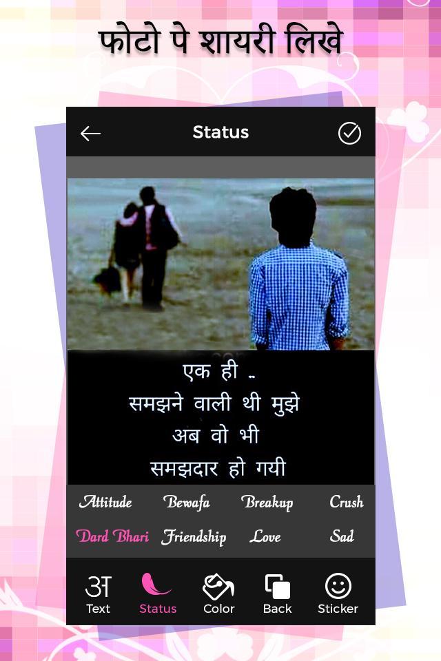 Photo Par Shayari Likhe