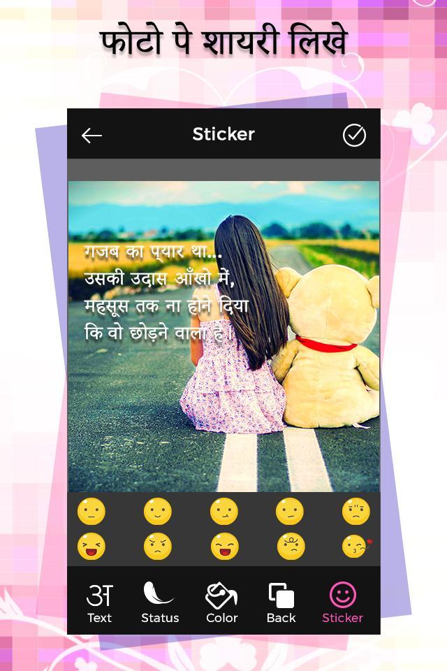 Photo Par Shayari Likhe