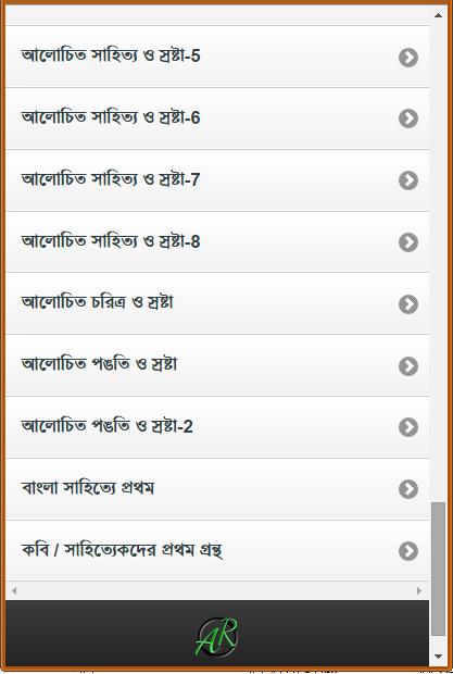 BCS Guide Bangla Literature