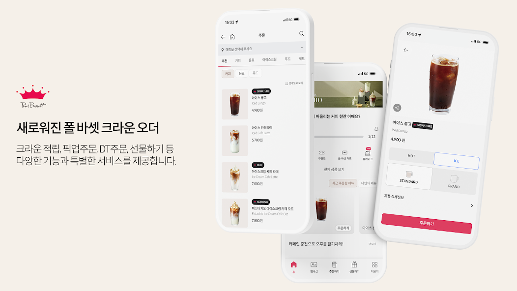 Paul Bassett Crown Order