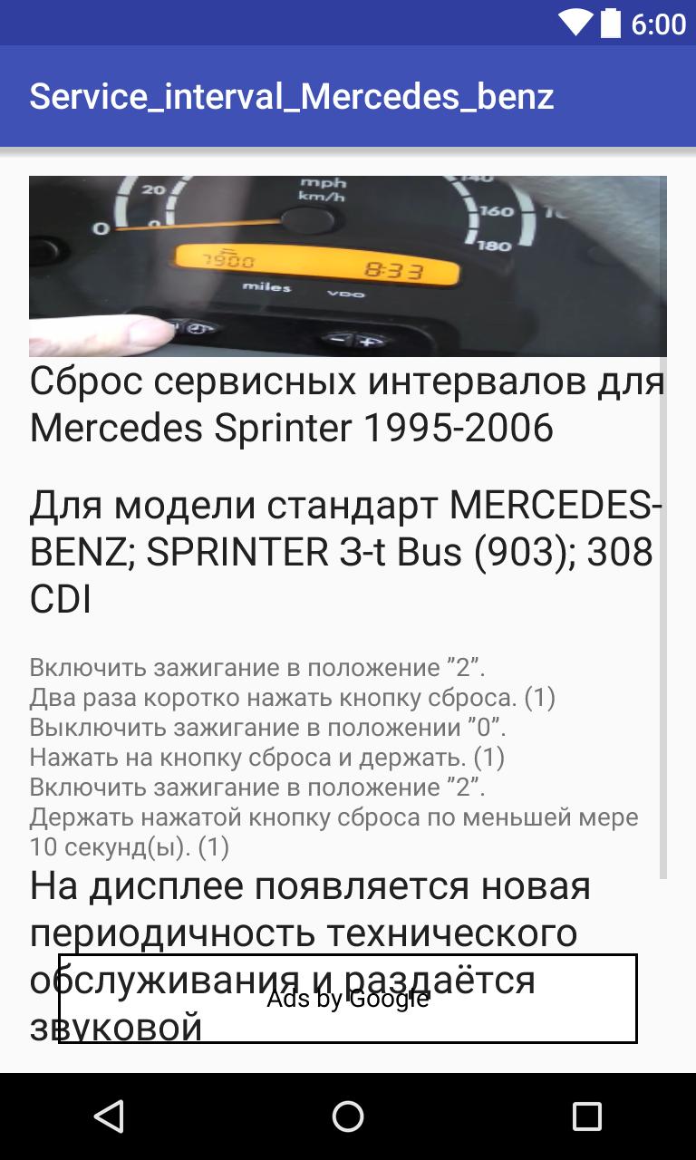 Reset intervals for Mercedes