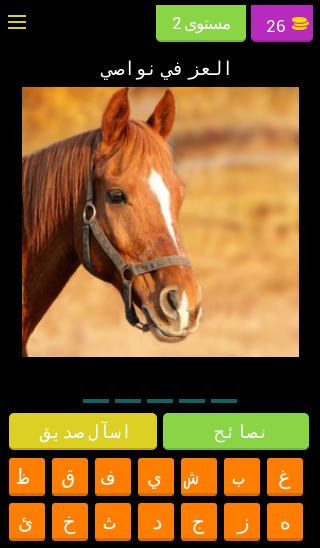 Test Your Arabic level