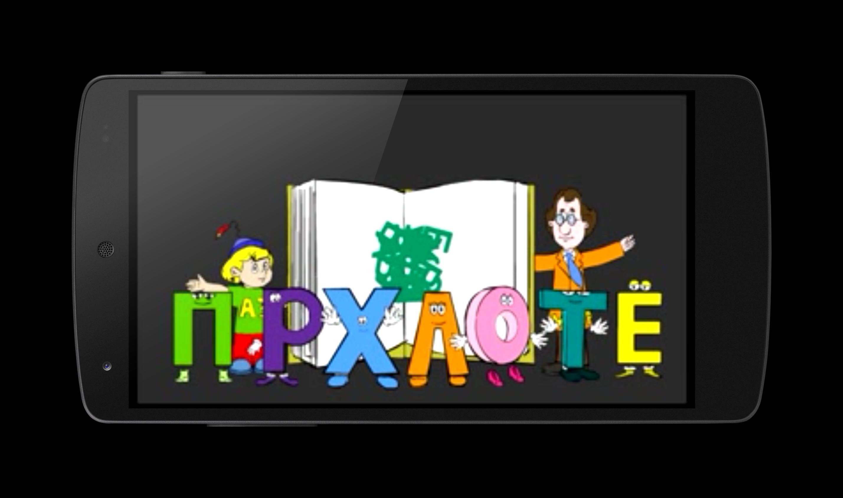 Russian Alphabet  Memory Game