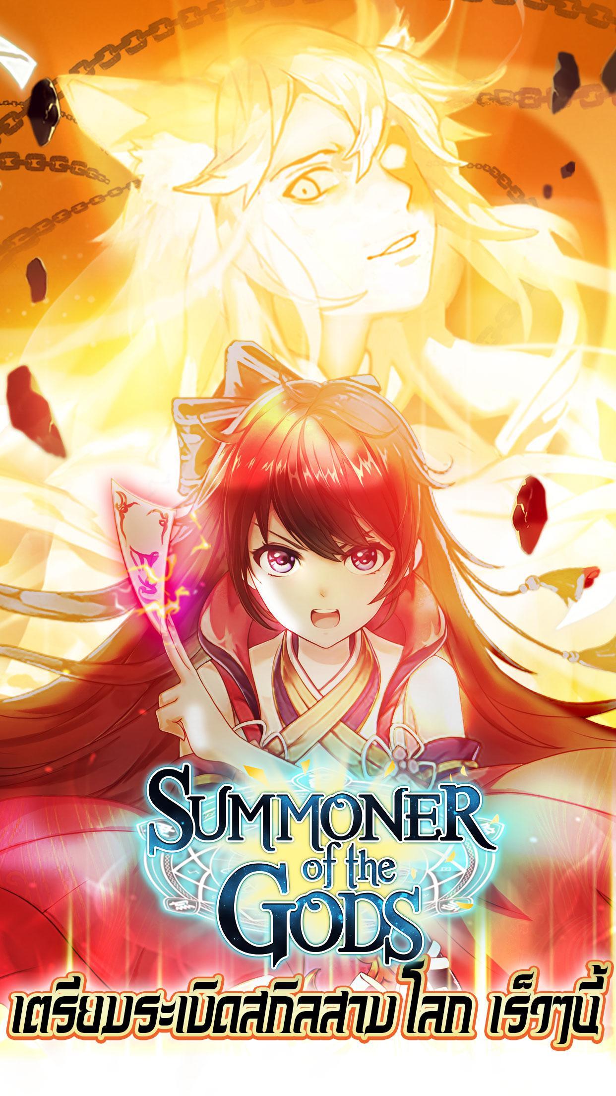 Summoner of the Gods