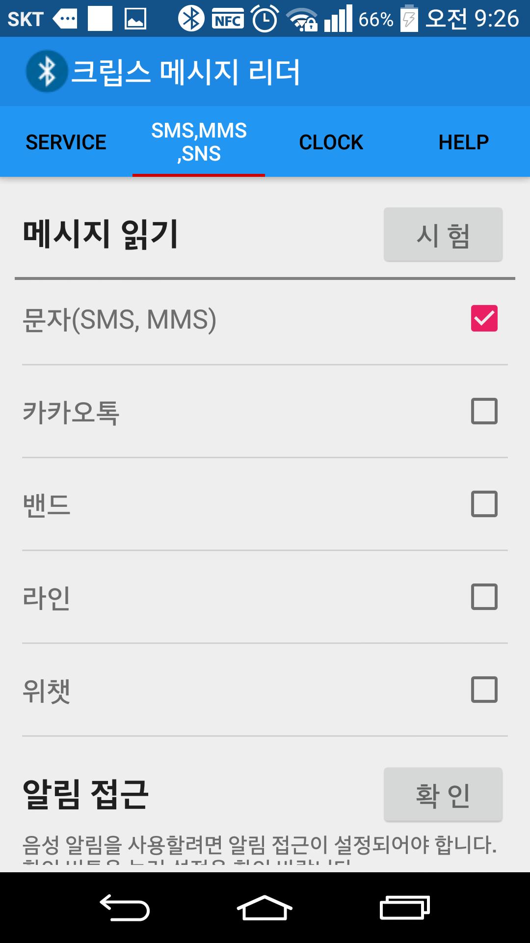 CLIPS Message Reader (Plus)