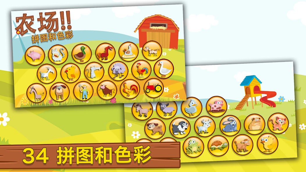 Farm Animals Puzzles Games 2+