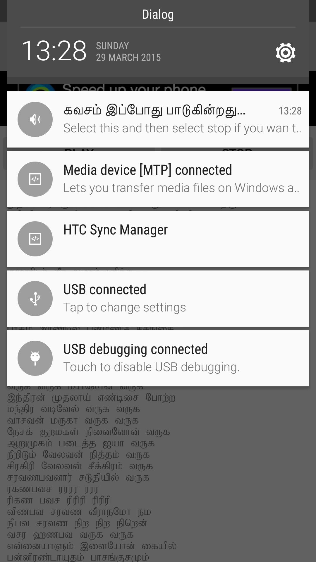 Kantha Sasti Kavasam