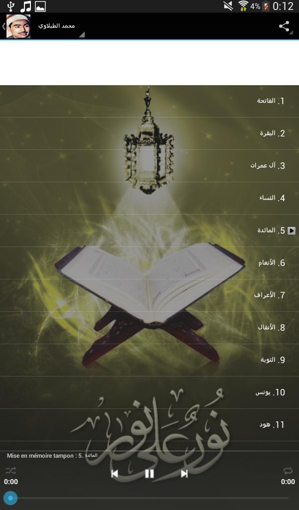 Quran by Mohammad Al-Tablaway