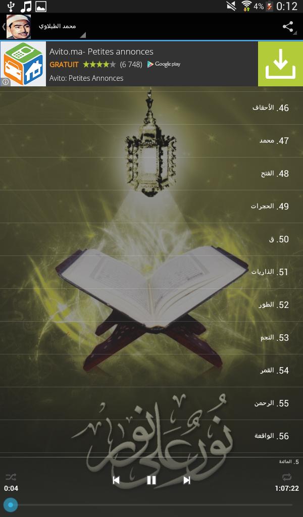 Quran by Mohammad Al-Tablaway