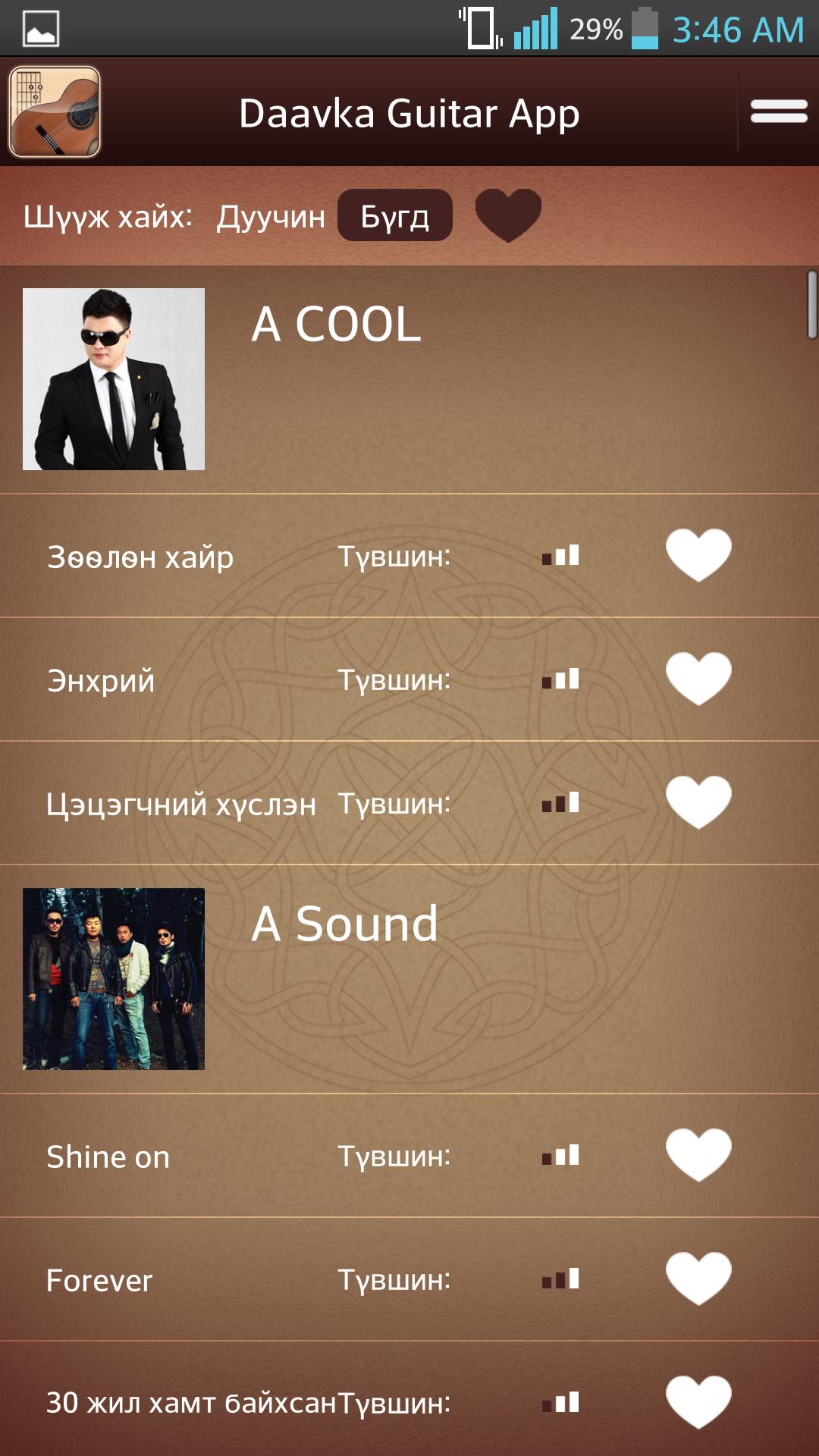 Daavka Guitar App